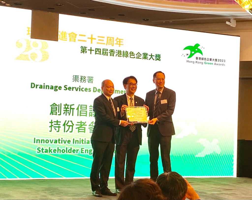 Mr CHUI Si Kay, Former Acting Director of Drainage Services (first right) and Mr CHOI Wing Hing, Former Acting Deputy Director of Drainage Services (first left) received the “Innovation Initiative Award (Large Corporation) – Stakeholder Engagement” presented to the Revitalisation Works of Jordan Valley Nullah 