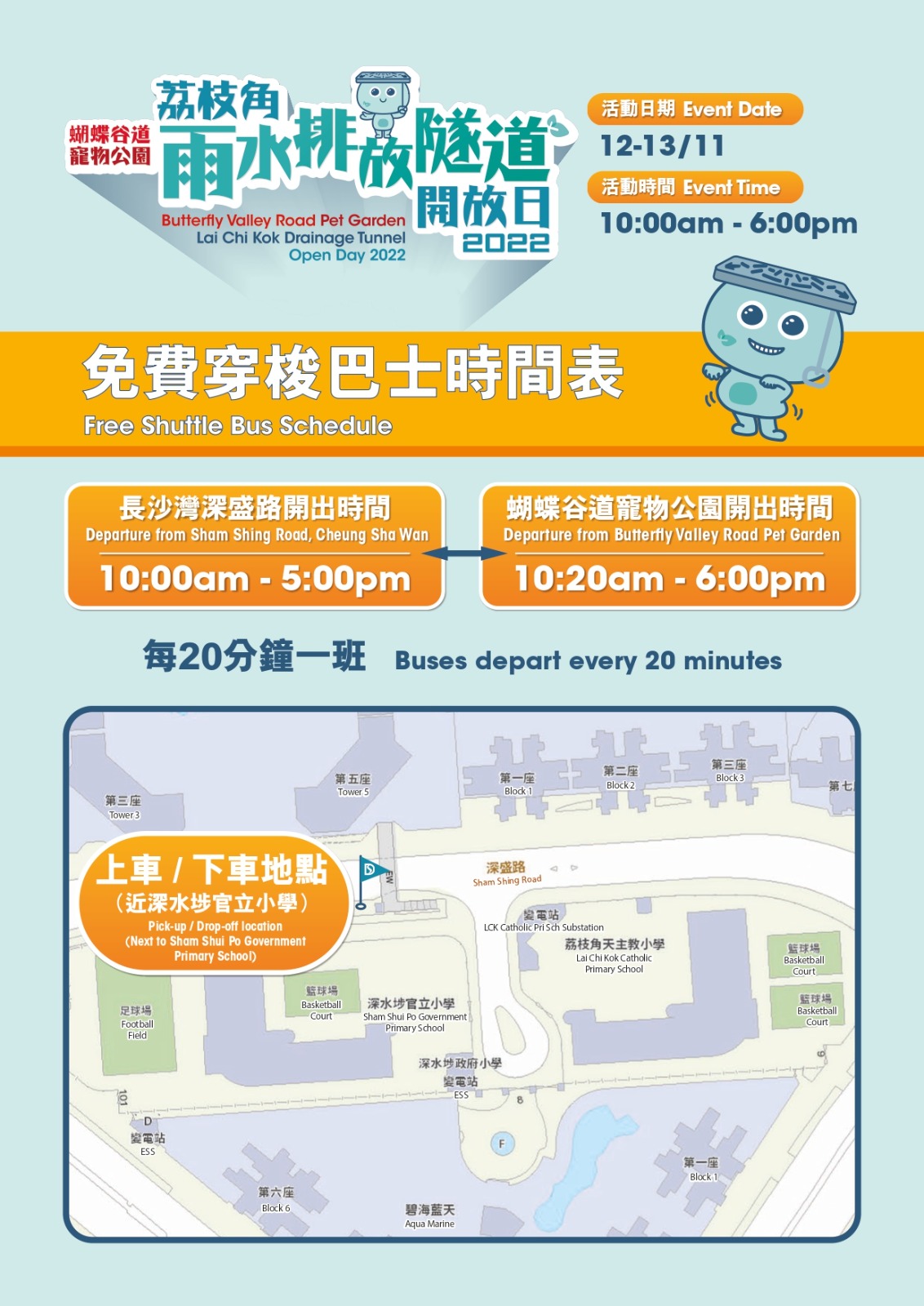 Shuttle Bus Schedule - Sham Shing Road