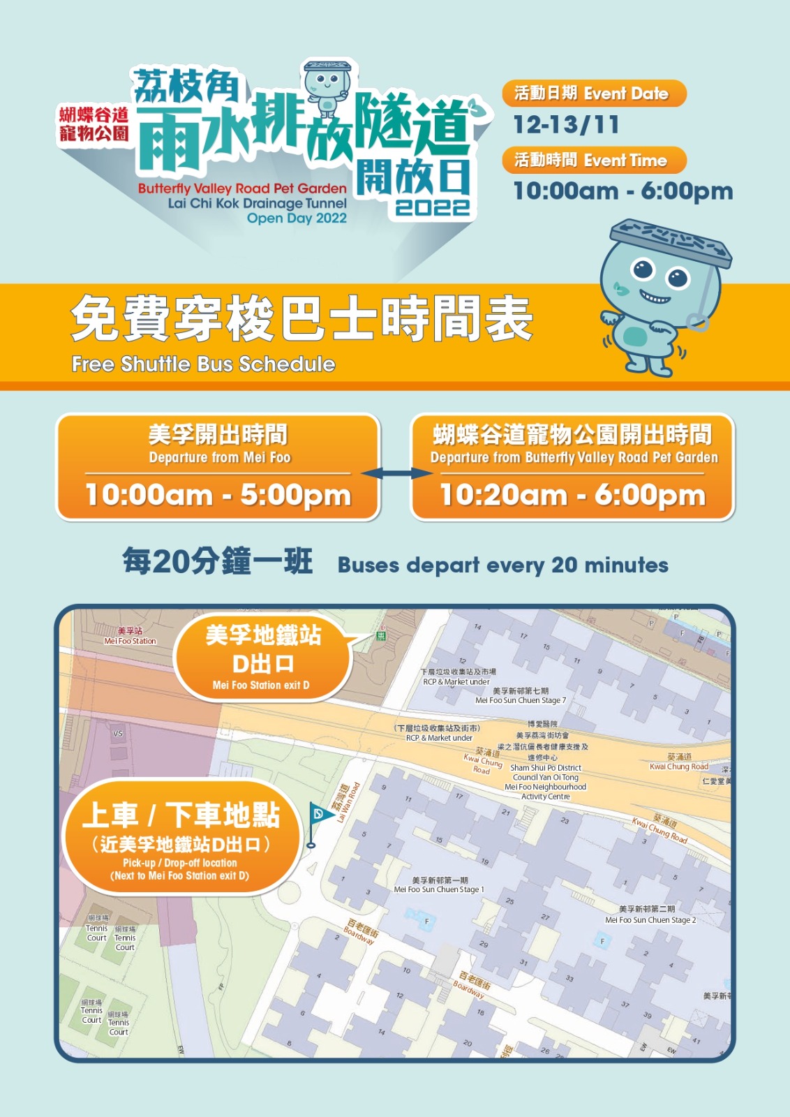 Shuttle Bus Schedule - Mei Foo MTR Station