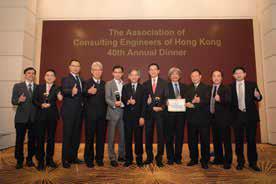 我们于2017年11月23日获颁发香港顾问工程师协会2017年年奖。