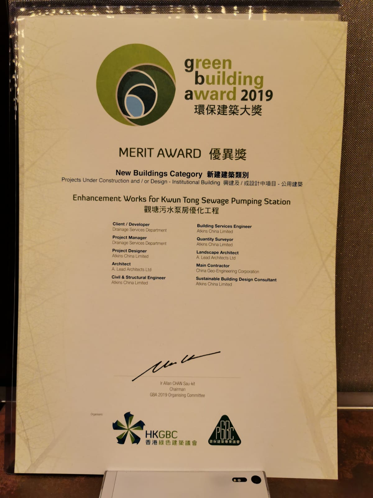 Drainage Services Department - Green Building Award 2019
