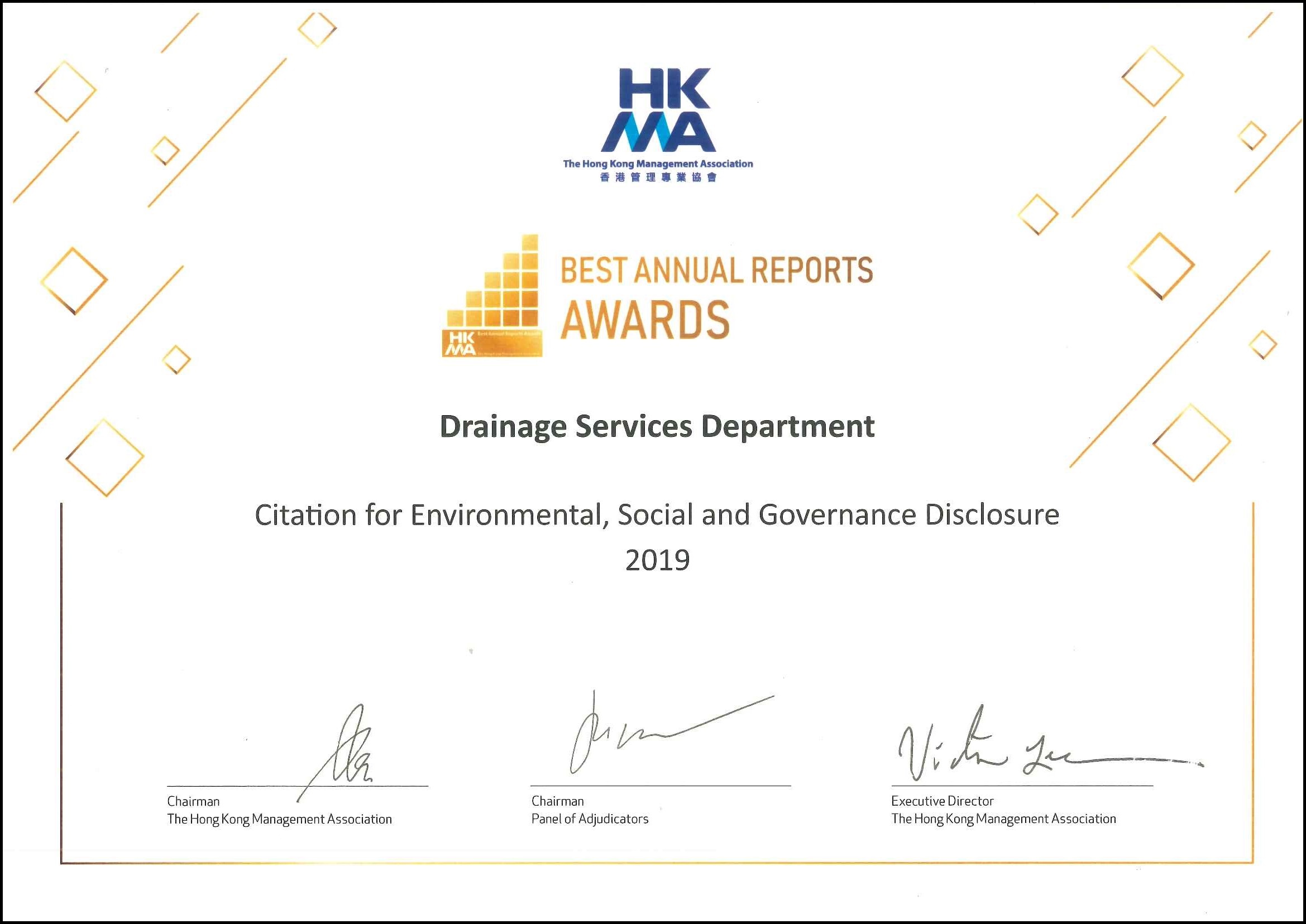 HKMA Best Annual Reports Awards 2019 – Citation for Environmental, Social and Governance Disclosure