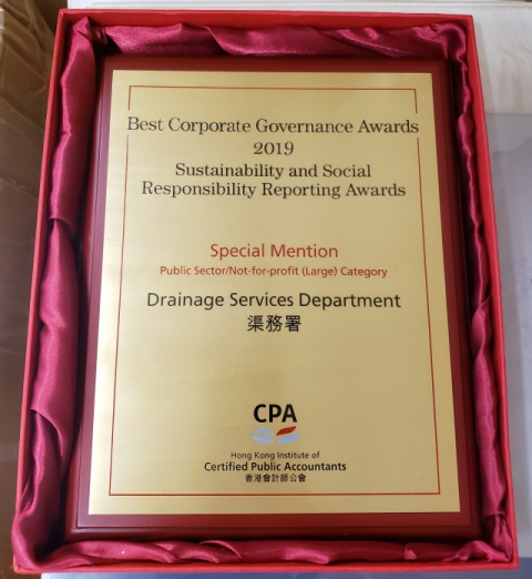HKICPA “2019 Best Corporate Governance Awards –Sustainability and Social Responsibility Reporting Awards” – Special Mention under Public Sector/Not-for-profit (Large) Category