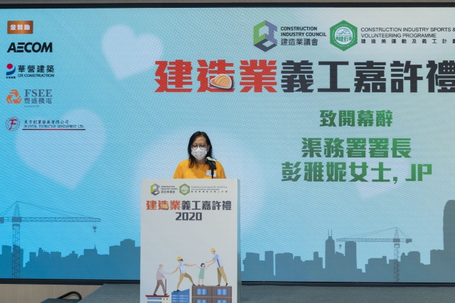 Ms Alice PANG, Director of Drainage Services, gave an opening speech at the Construction Industry Volunteer Award Presentation Ceremony