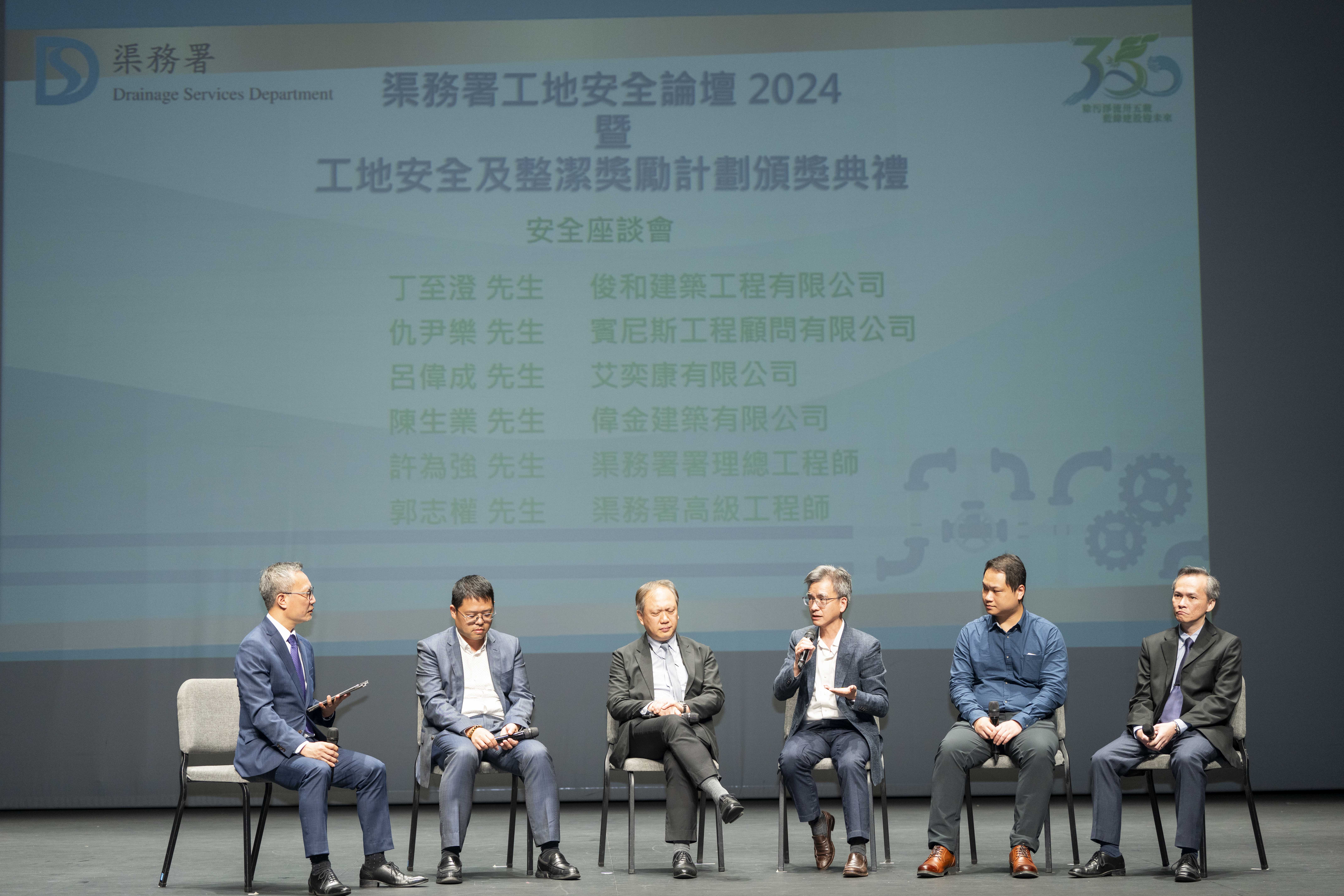 Safety discussion panel