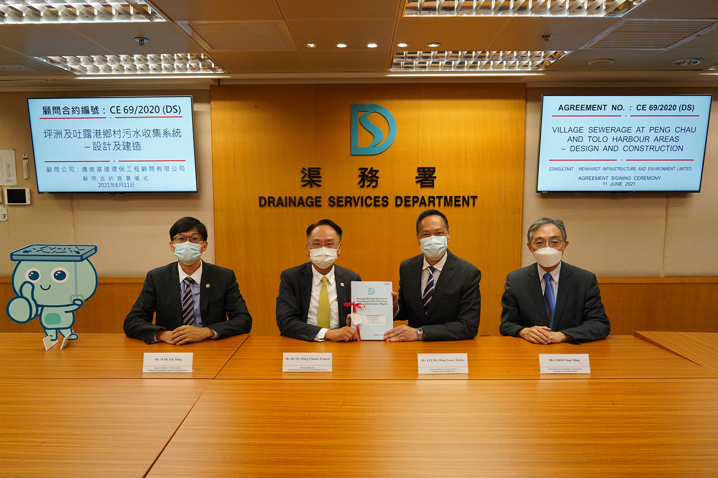 渠務署助理署長／污水處理服務梁泳源先生（右二）及首席項目統籌／特別職務蔡俊明先生（右一）與邁進基建環保工程顧問有限公司董事總經理龔永泉先生（左二）及 營運董事 - 基建麥德明先生（左一）出席顧問合約簽署儀式
