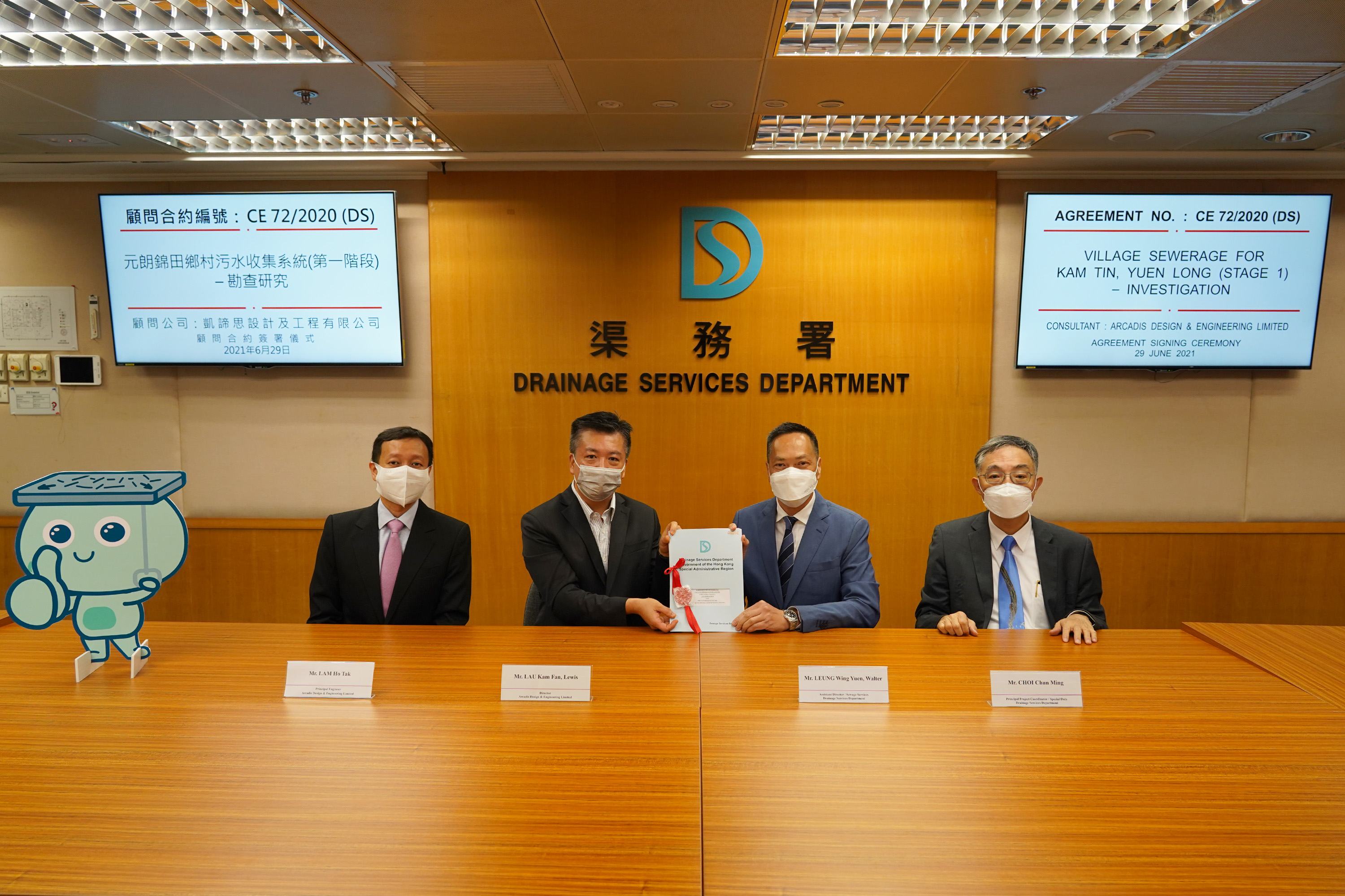 The Assistant Director/Sewage Services, Mr LEUNG Wing-yuen, Walter (second right), Principal Project Coordinator/Special Duty, Mr CHOI Chun-ming (first right) of DSD and the Director, Mr LAU Kam-fan, Lewis (second left), Principal Engineer, Mr LAM Ho-tak (first left) of Arcadis Design & Engineering Limited attended the Agreement Signing Ceremony