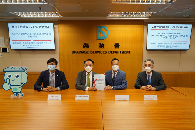 The Assistant Director/Sewage Services, Mr LEUNG Wing-yuen, Walter (second right), Principal Project Coordinator/Special Duty, Mr CHOI Chun-ming (first right) of DSD and the Managing Director, Mr KUNG Wing Chuen, Francis (second left), Operation Director - Infrastructure, Mr MAK Tak-ming (first left) of Meinhardt Infrastructure and Environment Limited attended the Agreement Signing Ceremony