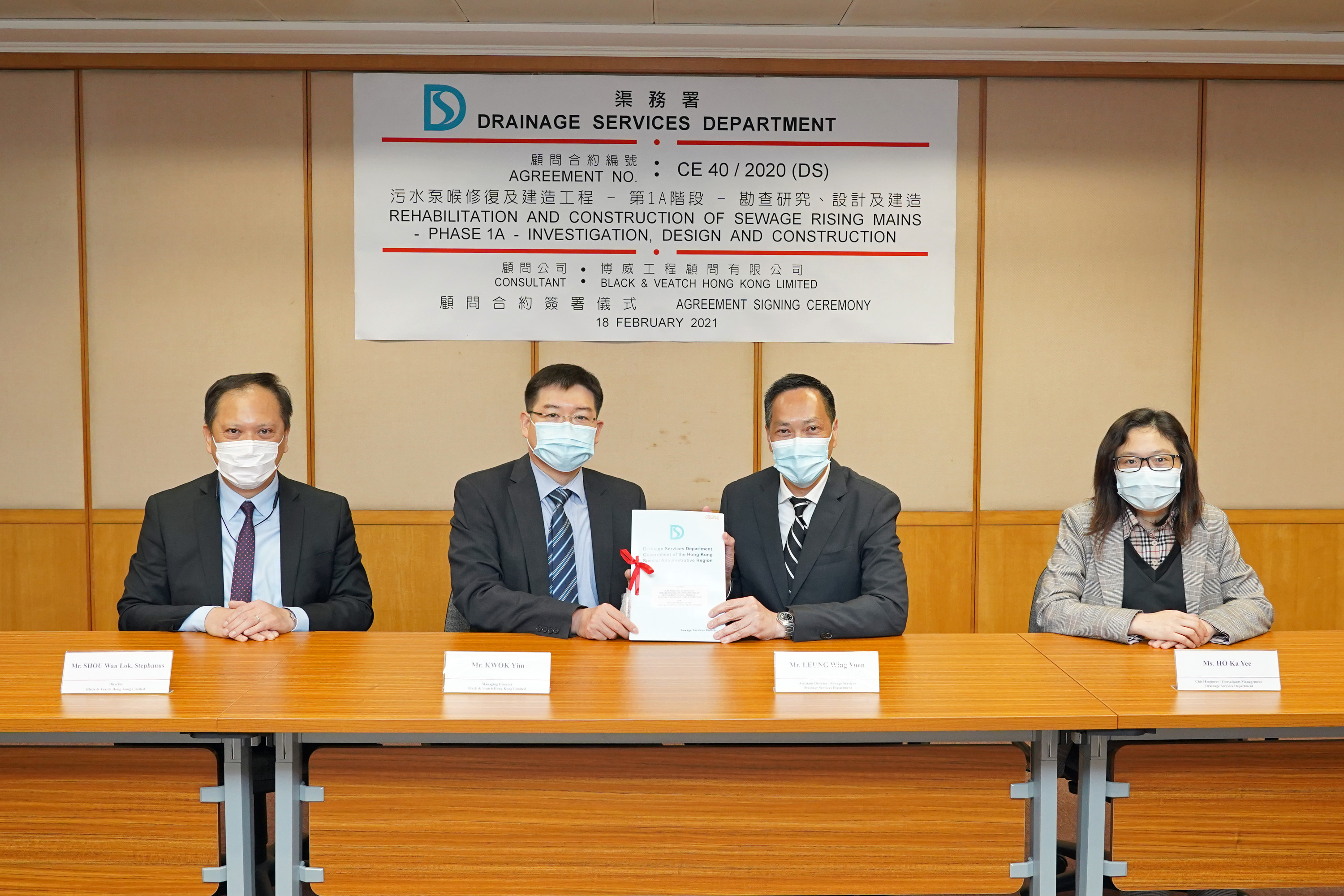 The Assistant Director / Sewage Services of DSD, Mr. LEUNG Wing-yuen, Walter (second right) and the Managing Director of Black & Veatch Hong Kong Limited, Mr. KWOK Yim (second left), attended the Agreement Signing Ceremony