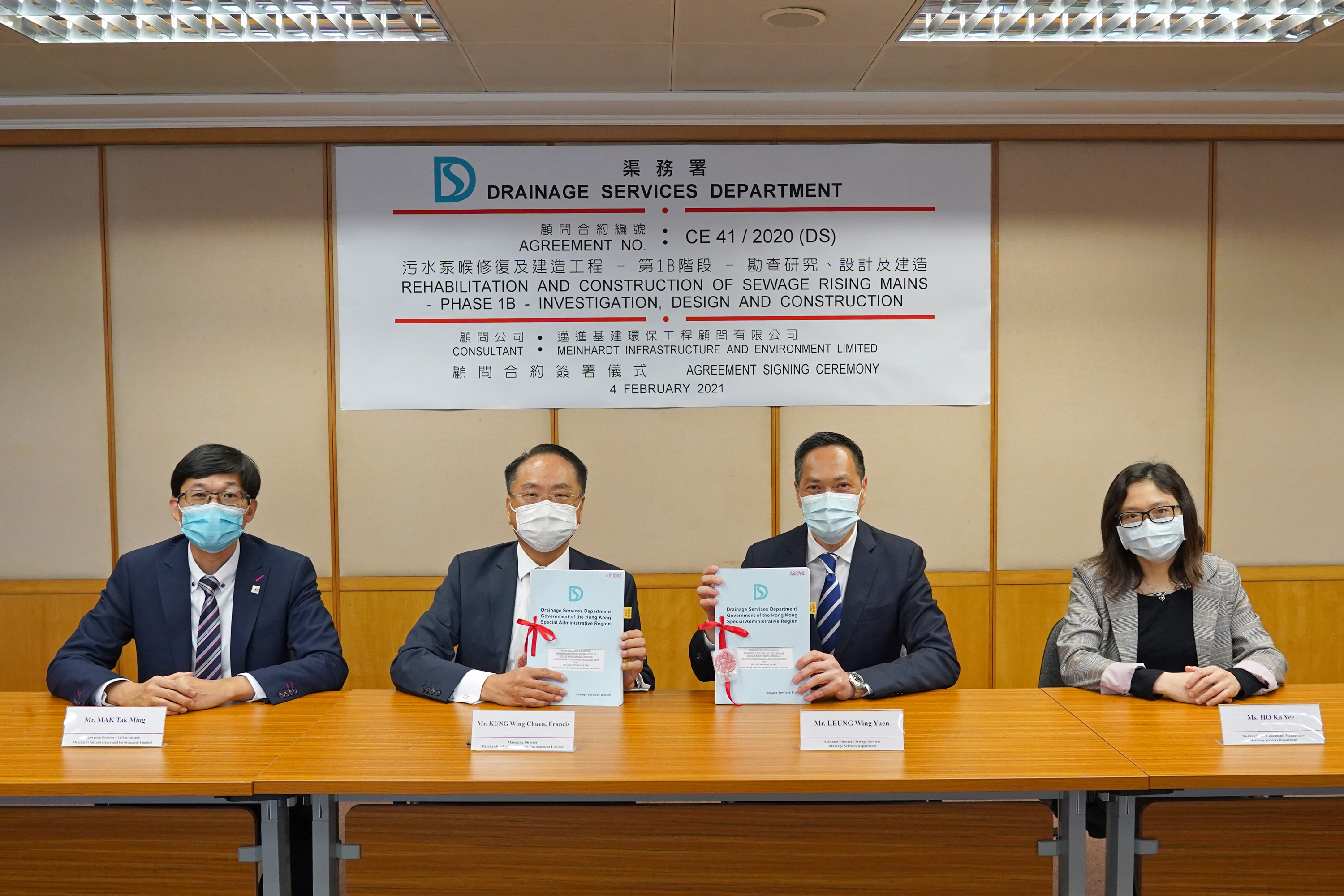 The Assistant Director / Sewage Services of DSD, Mr LEUNG Wing-yuen, Walter (second right) and the Managing Director of Meinhardt Infrastructure and Environment Limited, Mr KUNG Wing-chuen, Francis (second left), attended the Agreement Signing Ceremony