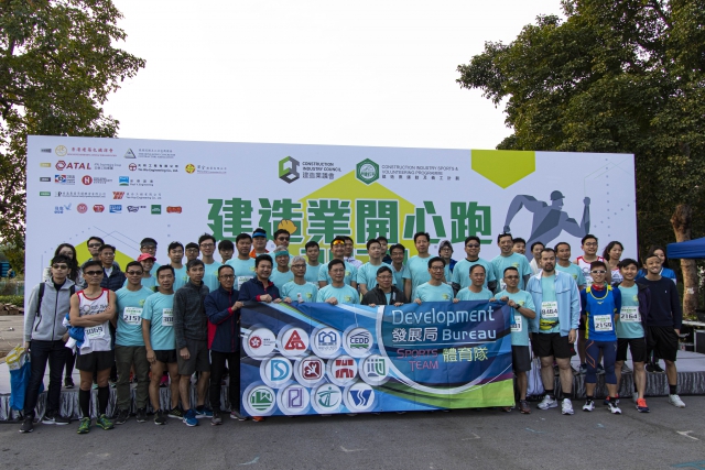 Permanent Secretary for Development (Works), Mr LAM Sai-hung (first row, eighth right), Director of Electrical & Mechanical Services, Mr Alfred SIT Wing-hang (first row, ninth left) and Director of Drainage Services, Mr Kelvin LO Kwok Wah (first row, eighth left) took a group photo with runners from works departments under Development Bureau