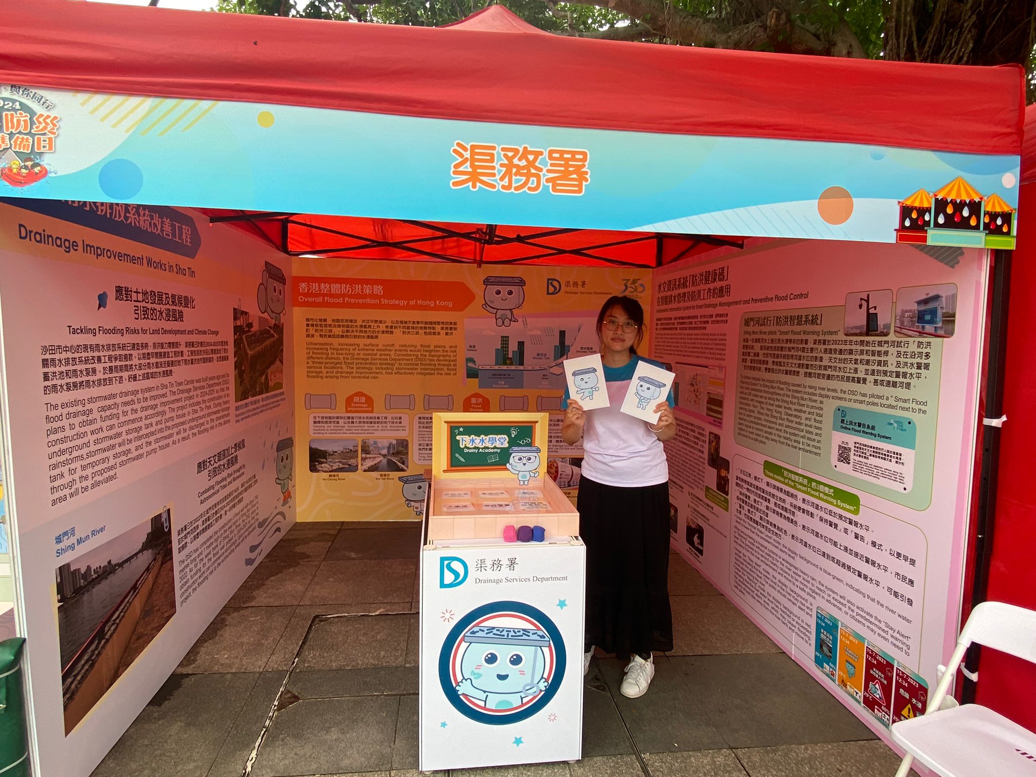 Exhibition booth of the Drainage Services Department