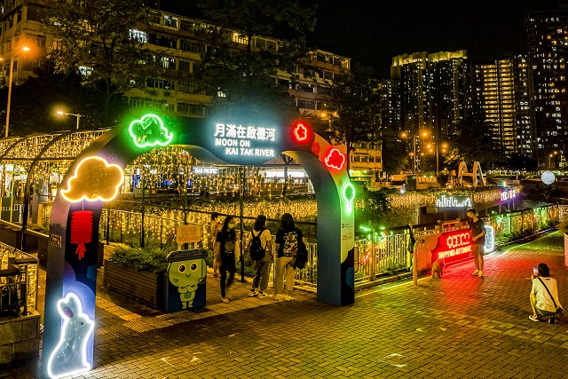 渠務署今日（九月五日）至九月十八日於佐敦谷水道和啟德河舉辦中秋綵燈會。圖示啟德河的綵燈隧道。