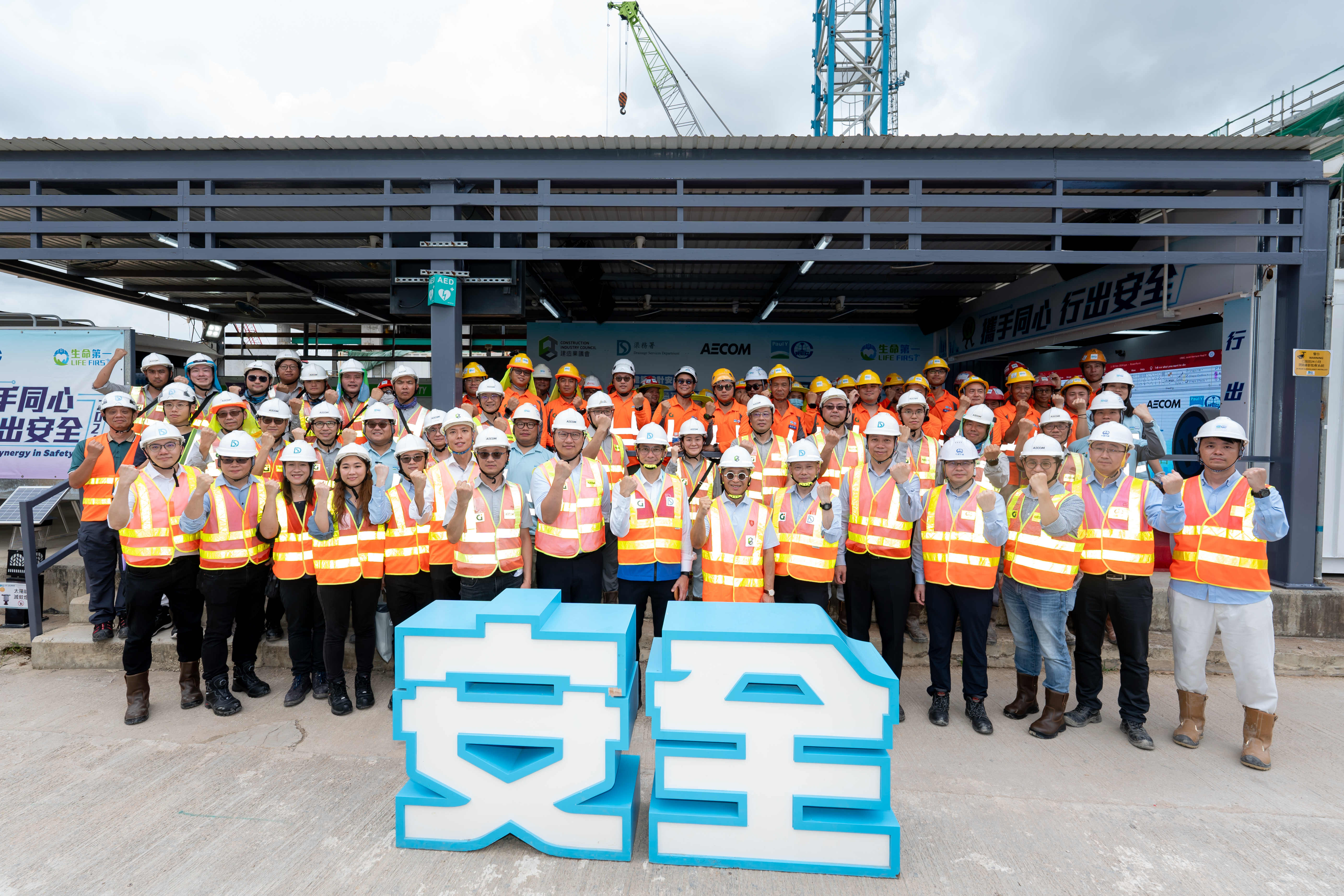 「元朗淨水設施– 第一階段主體工程」的工程團隊一起於項目工地參與生命第一2024啟動禮