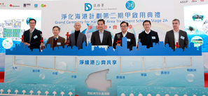 淨化海港計劃第二期甲啟動典禮