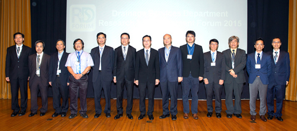 2015 研究及發展論壇
