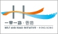 一带一路．香港