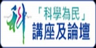 「科学为民」服务巡礼