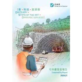 可持续发展报告 2020-21 
