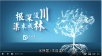 渠务署简介