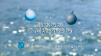 雨水污水，不同流不合污