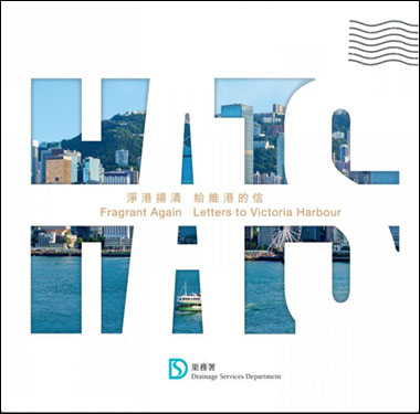 Fragrant Again Letters to Victoria Harbour